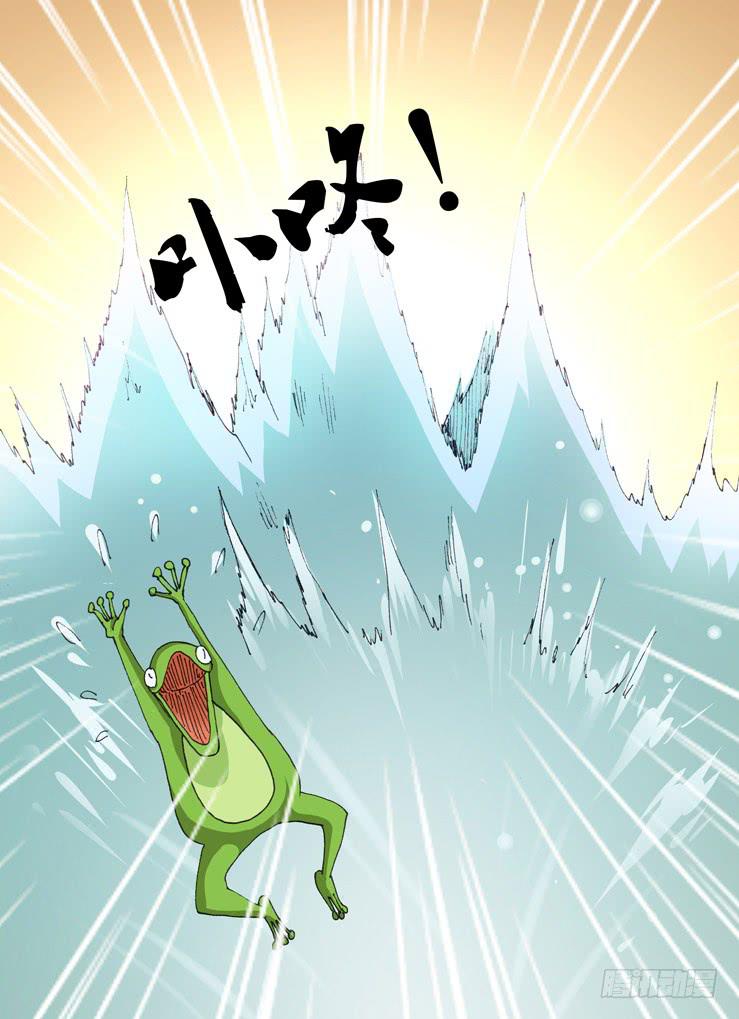🍶穿越时空的小药丸 35：羊八井 第5页