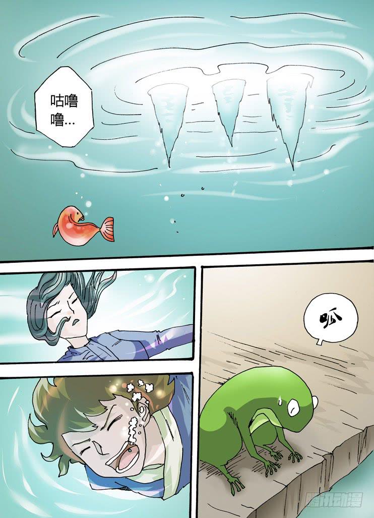 🍶穿越时空的小药丸 35：羊八井 第6页