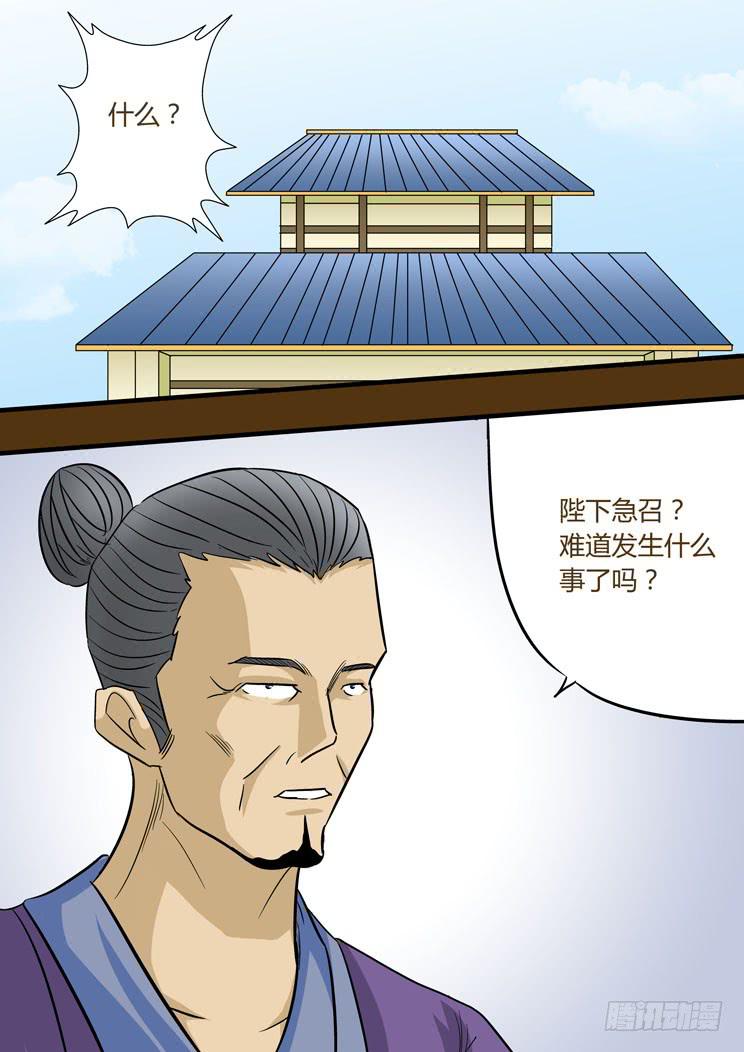 🍶穿越时空的小药丸 37:老将 第12页