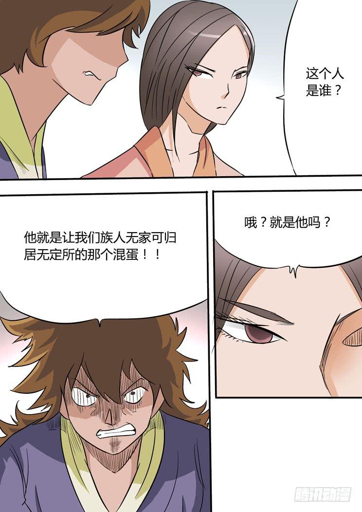 🍶穿越时空的小药丸 37:老将 第3页