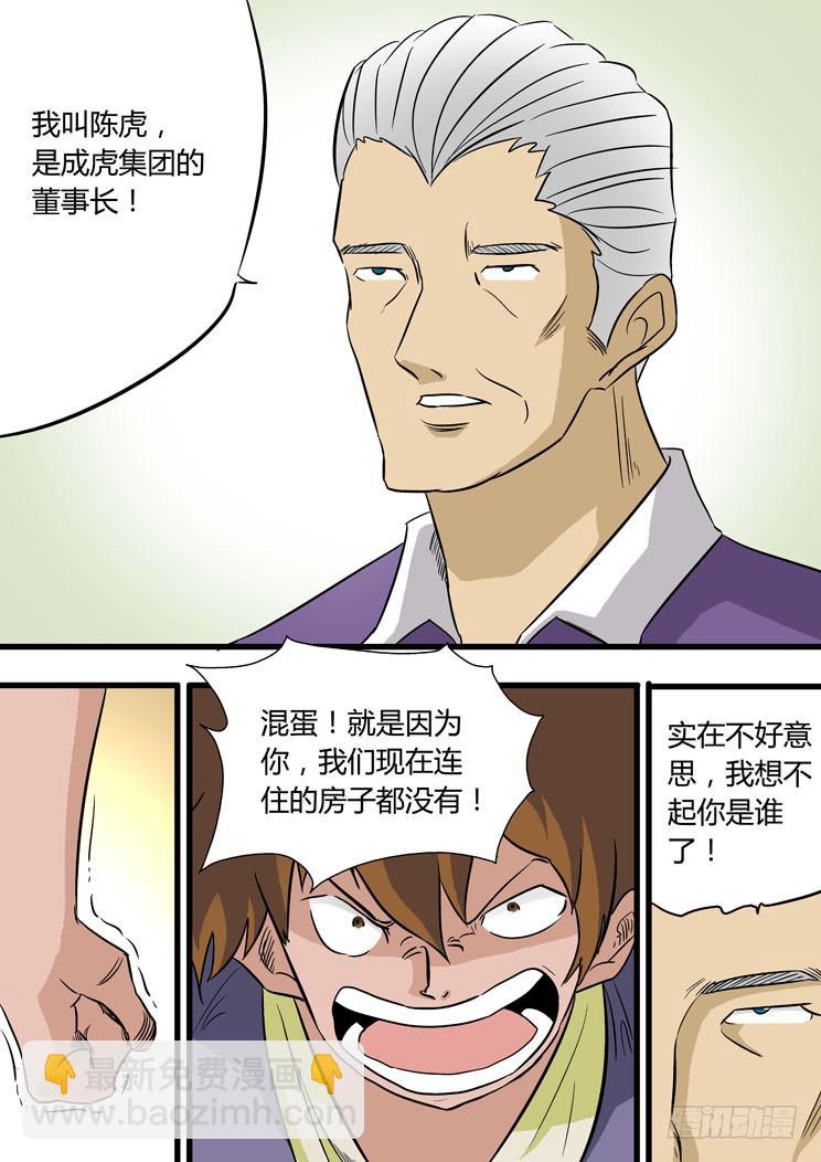 🍶穿越时空的小药丸 37:老将 第4页