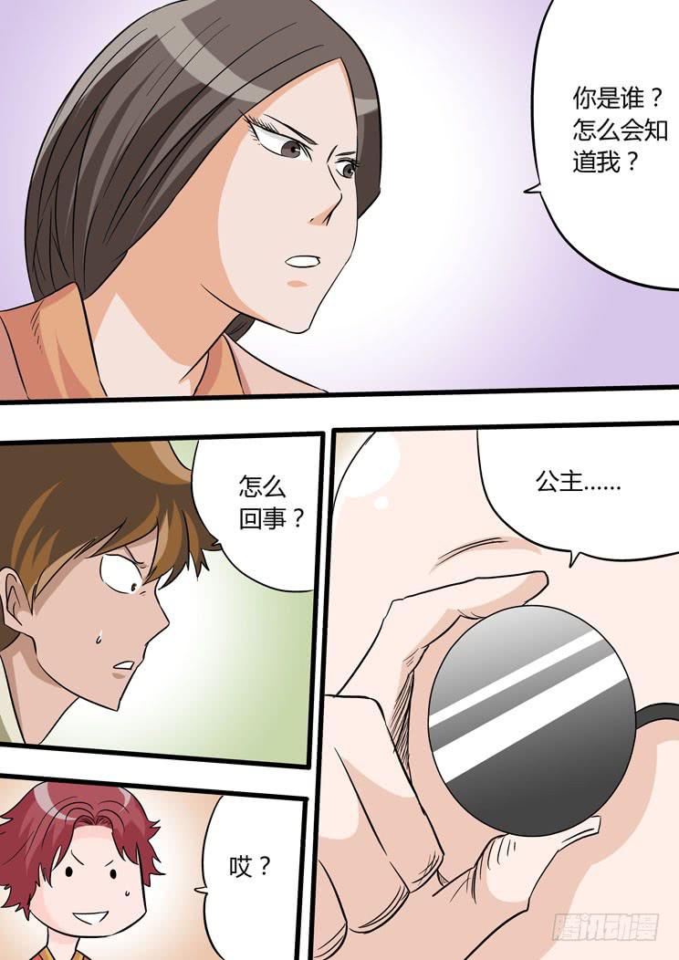 🍶穿越时空的小药丸 37:老将 第7页