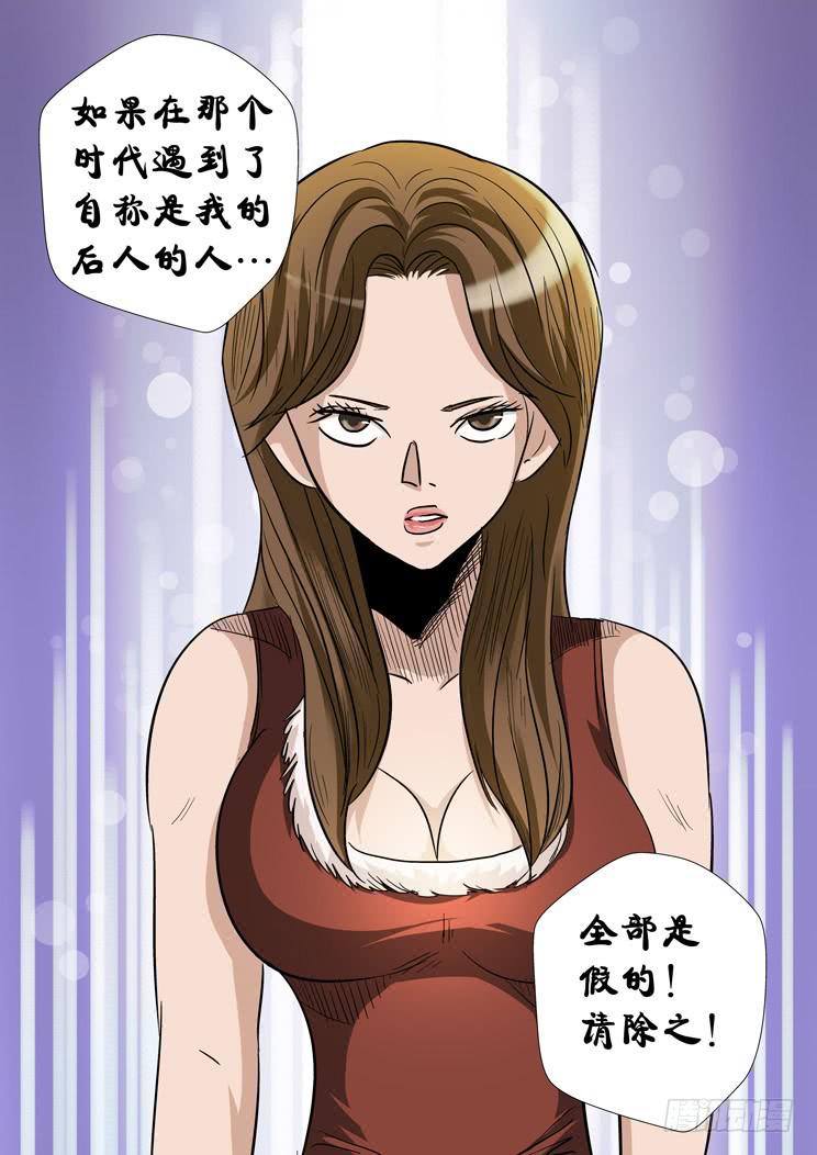 🍶穿越时空的小药丸 39:寻找蒙毅 第12页