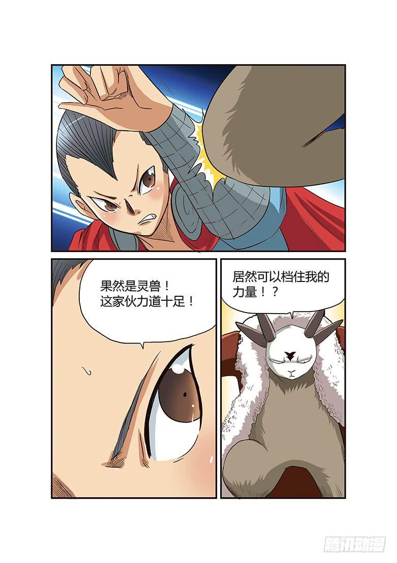 🍶穿越时空的小药丸 05：翻脸不认人 第8页