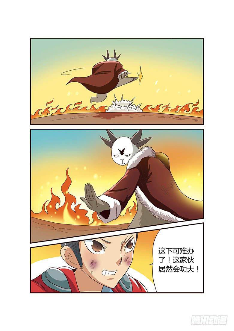 🍶穿越时空的小药丸 05：翻脸不认人 第9页