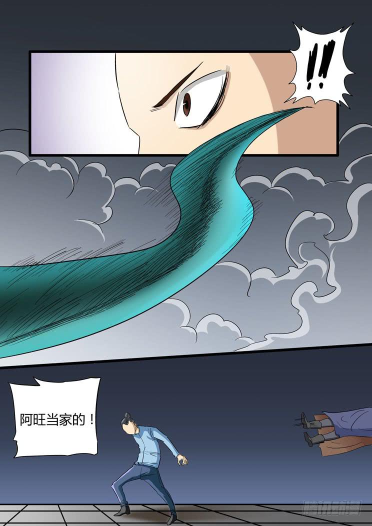 🍶穿越时空的小药丸 41:如何练成易形术 第8页
