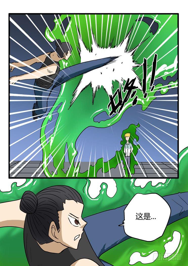 🍶穿越时空的小药丸 45：毒龙 第4页