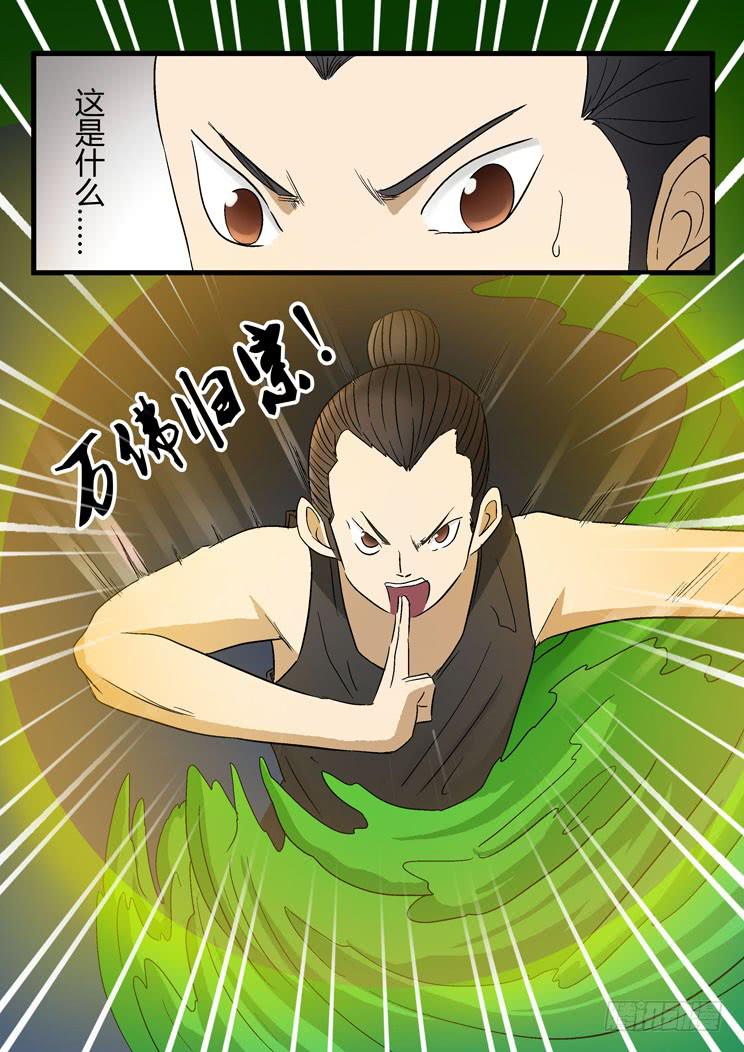 🍶穿越时空的小药丸 45：毒龙 第6页