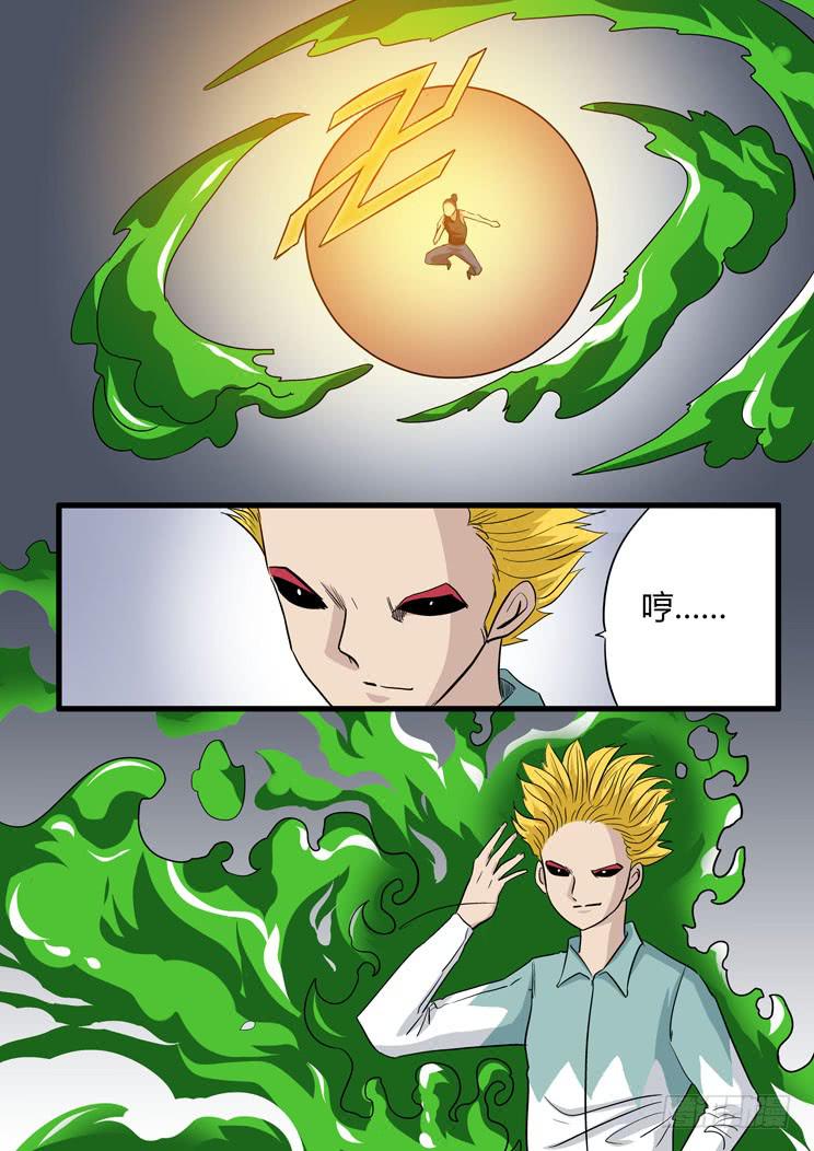 🍶穿越时空的小药丸 45：毒龙 第7页