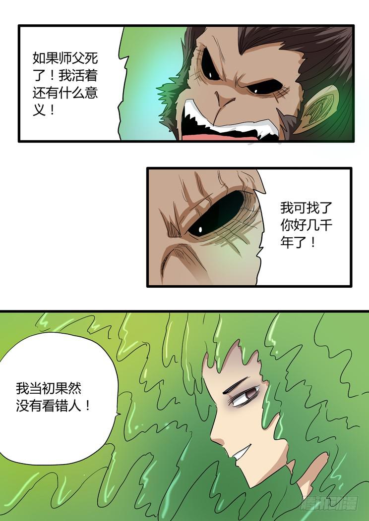 🍶穿越时空的小药丸 47:再见小叽！ 第3页