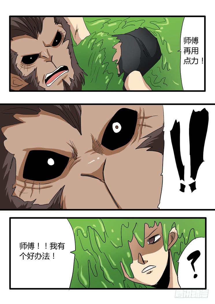 🍶穿越时空的小药丸 47:再见小叽！ 第4页