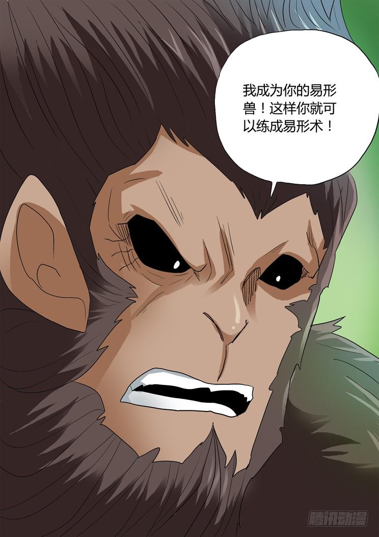 🍶穿越时空的小药丸 47:再见小叽！ 第5页