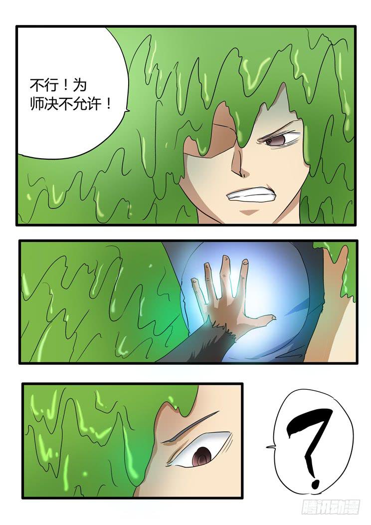 🍶穿越时空的小药丸 47:再见小叽！ 第7页