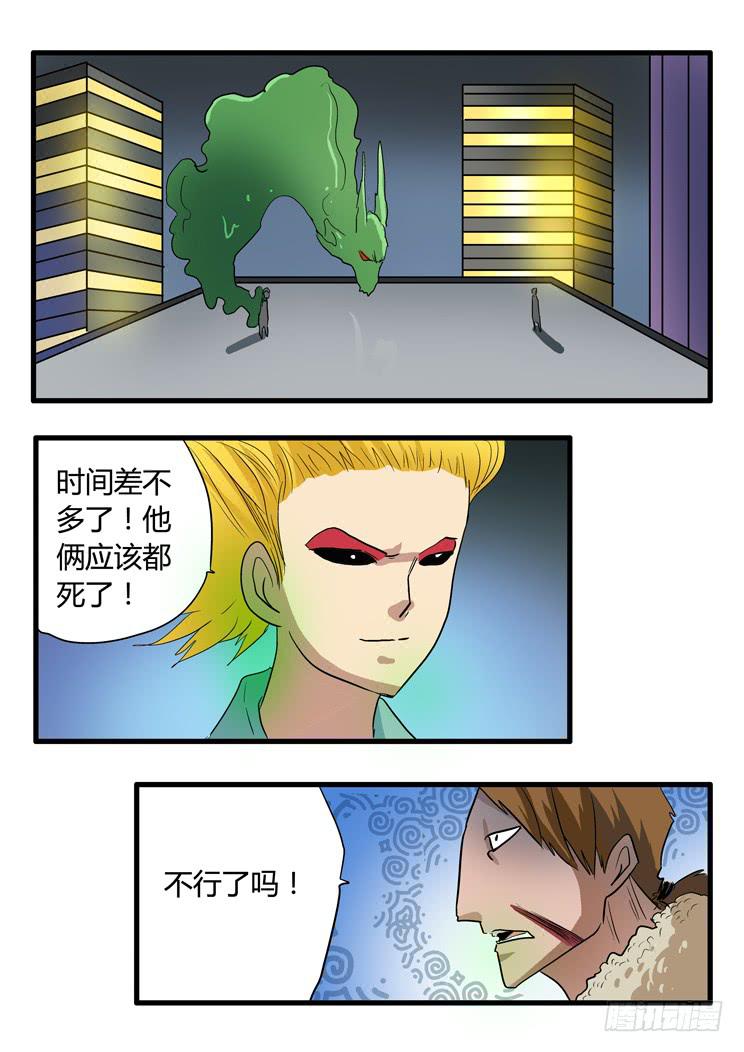 🍶穿越时空的小药丸 47:再见小叽！ 第9页