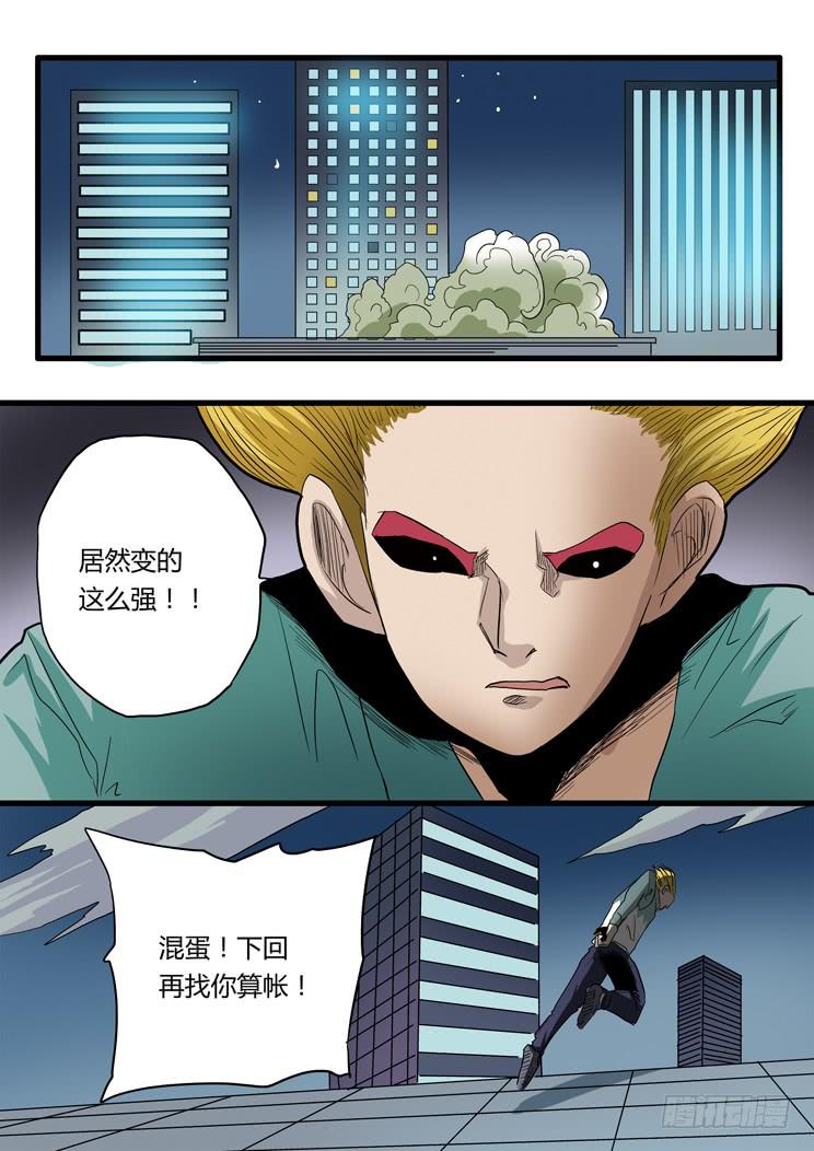 🍶穿越时空的小药丸 49:继承者 第2页