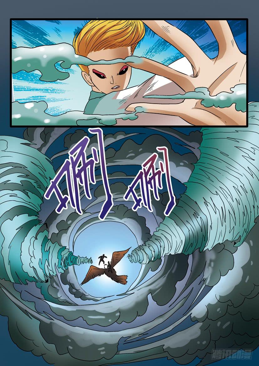 🍶穿越时空的小药丸 51:天降神鹰 第10页