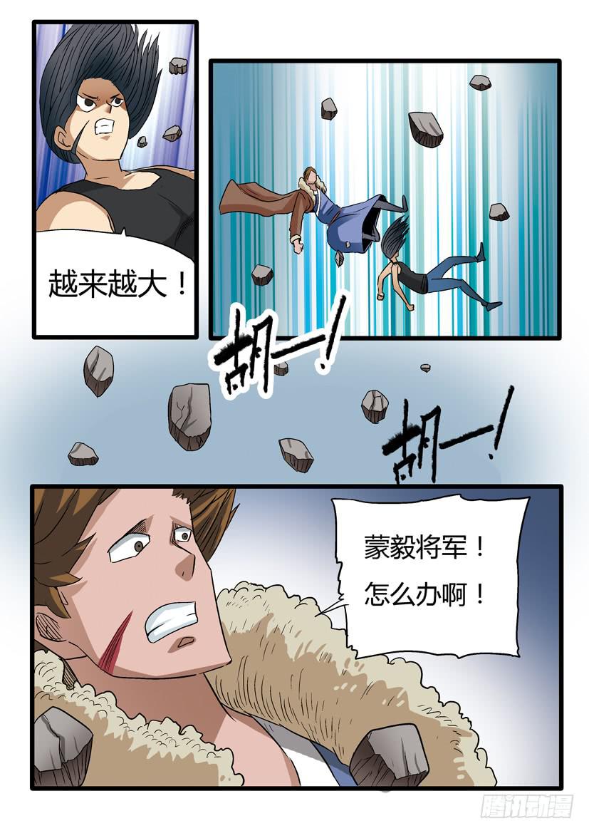 🍶穿越时空的小药丸 51:天降神鹰 第3页