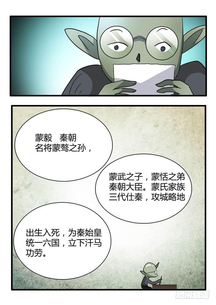 🍶穿越时空的小药丸 53:找工作？上地府！ 第10页