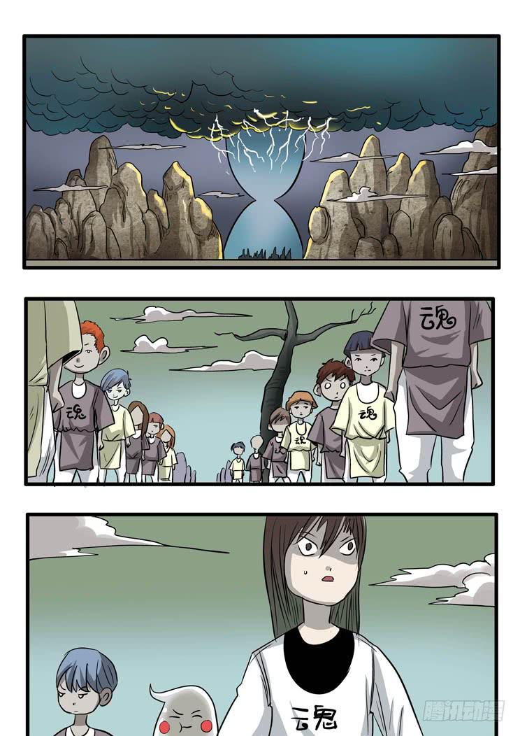 🍶穿越时空的小药丸 53:找工作？上地府！ 第2页