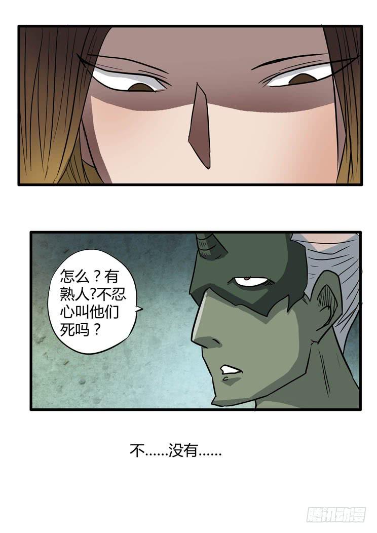 🍶穿越时空的小药丸 53:找工作？上地府！ 第8页
