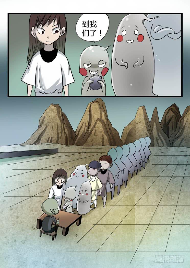 🍶穿越时空的小药丸 53:找工作？上地府！ 第9页