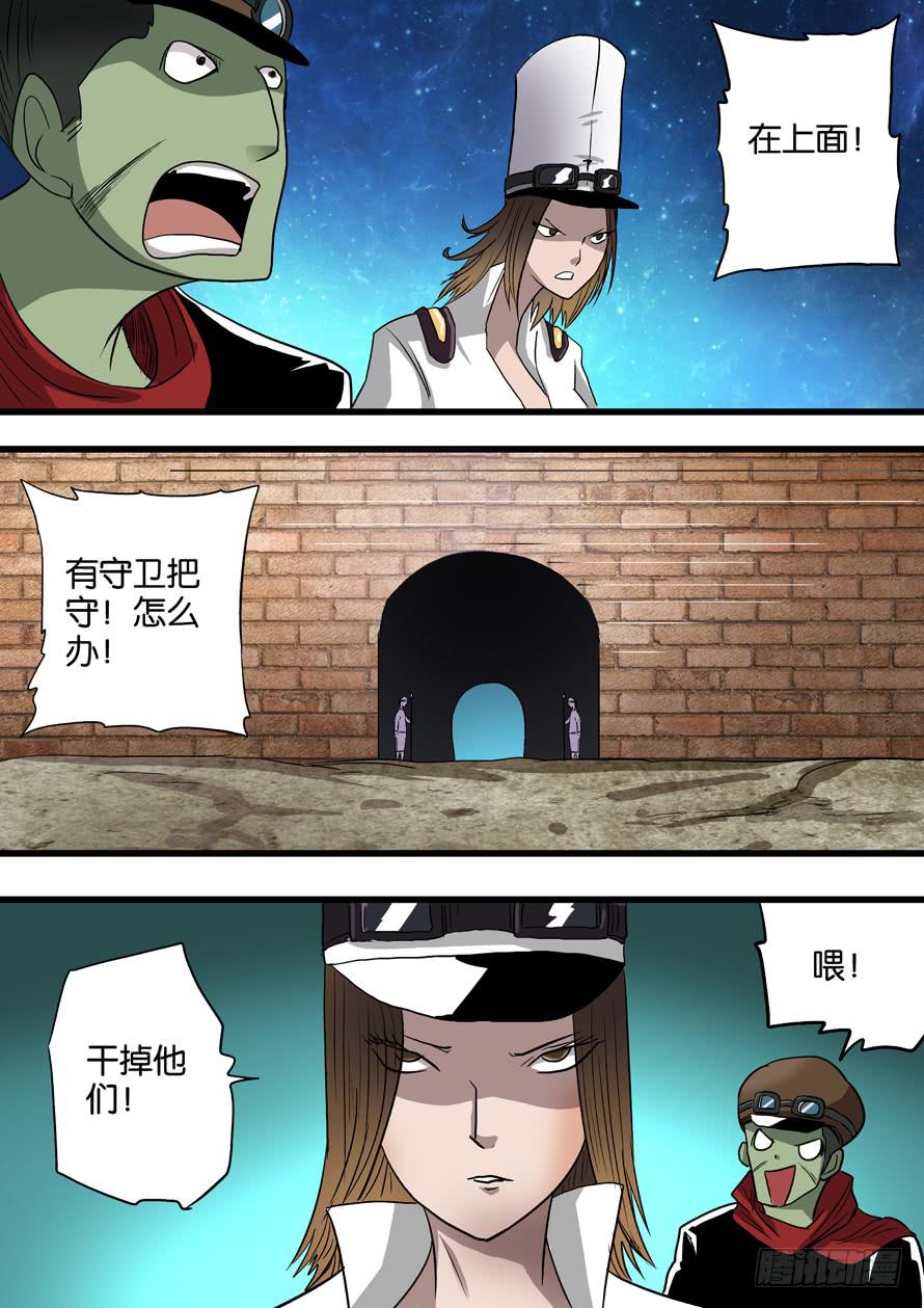 🍶穿越时空的小药丸 55:地狱犬 第12页