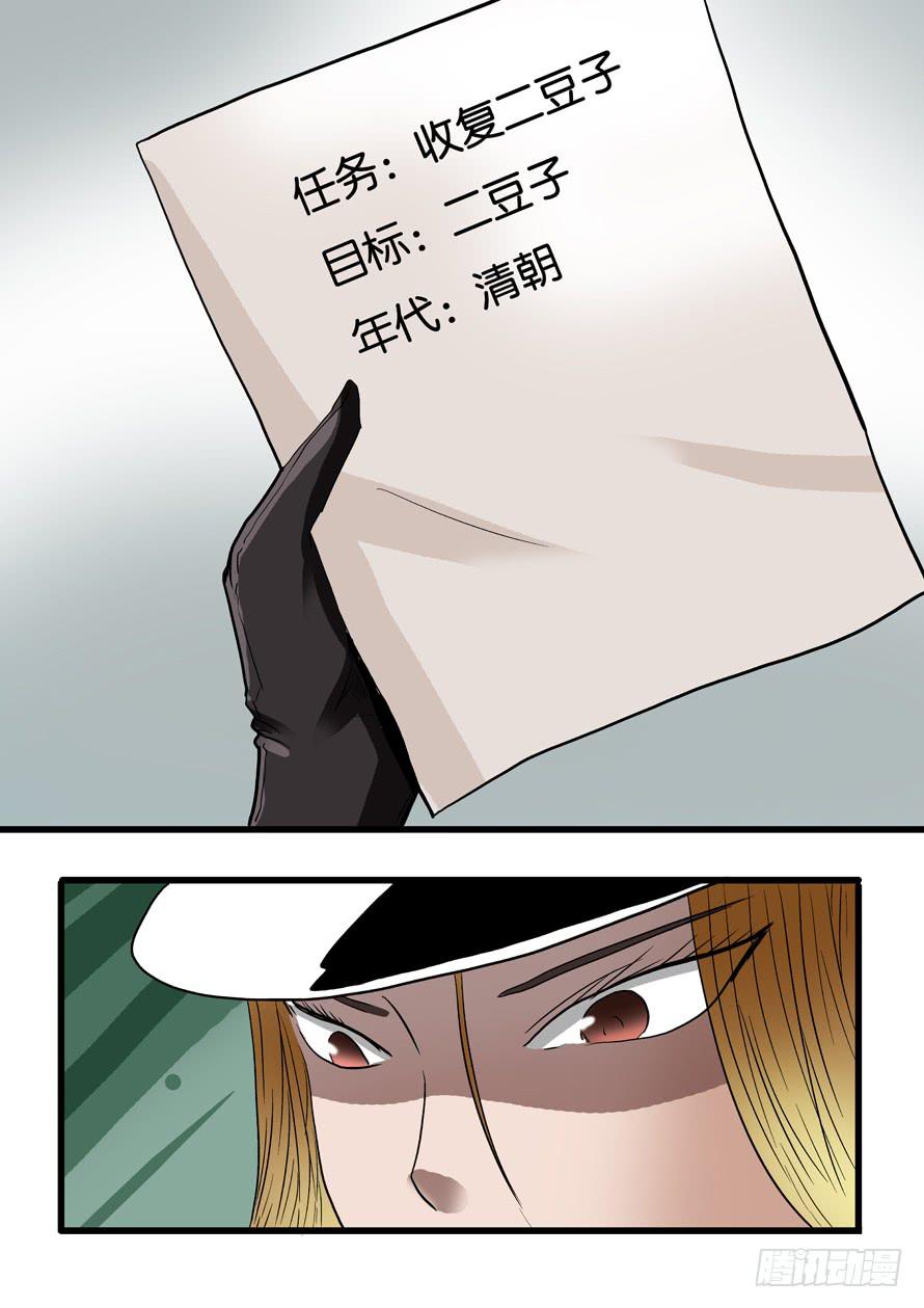 🍶穿越时空的小药丸 55:地狱犬 第2页
