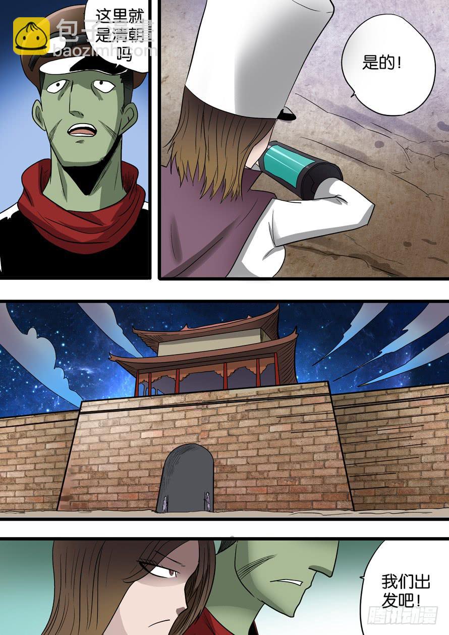 🍶穿越时空的小药丸 55:地狱犬 第6页