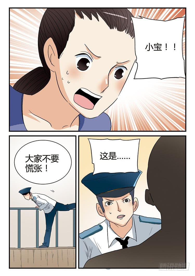 🍶穿越时空的小药丸 07：这地儿挺带感的 第11页