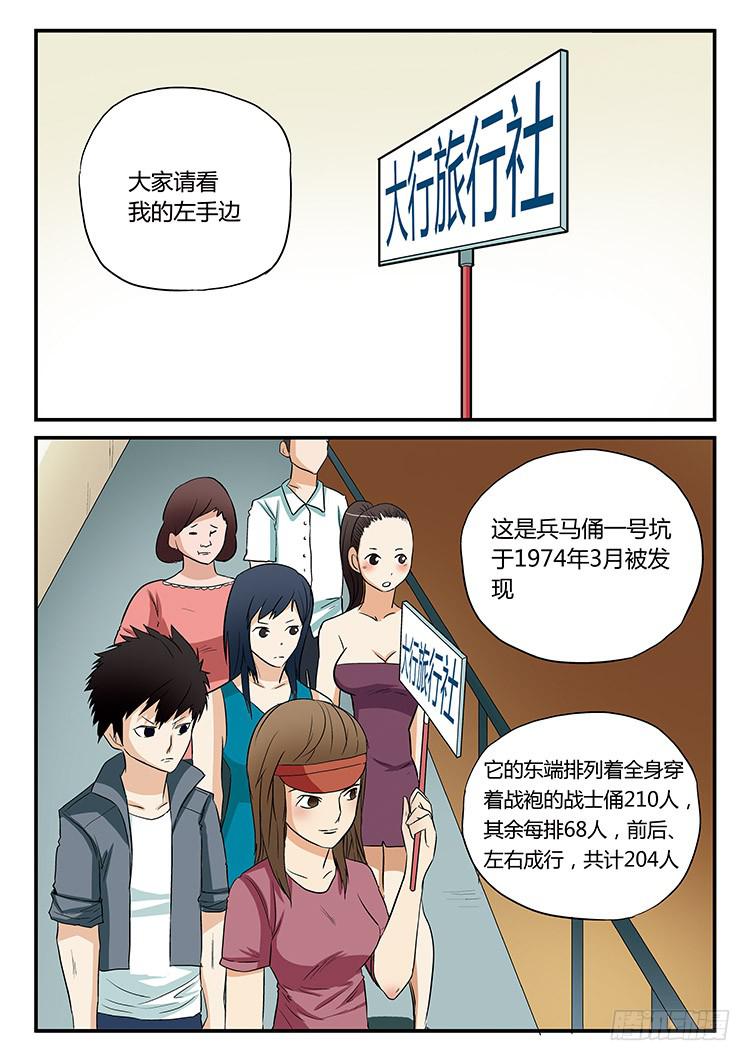 🍶穿越时空的小药丸 07：这地儿挺带感的 第2页