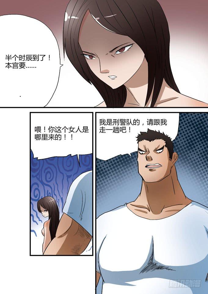 🍶穿越时空的小药丸 09：你们这些平民 第7页