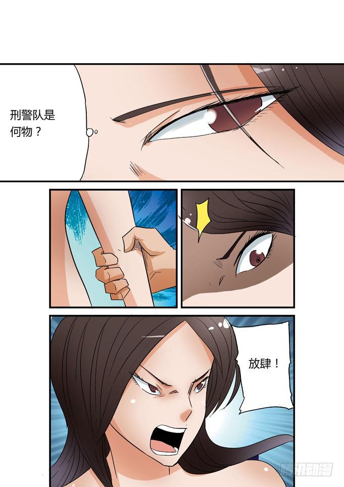 🍶穿越时空的小药丸 09：你们这些平民 第8页
