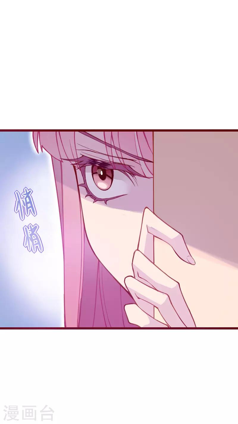 🍶穿越银河来爱你 第10话 总有妖女想害本宫？？ 第12页