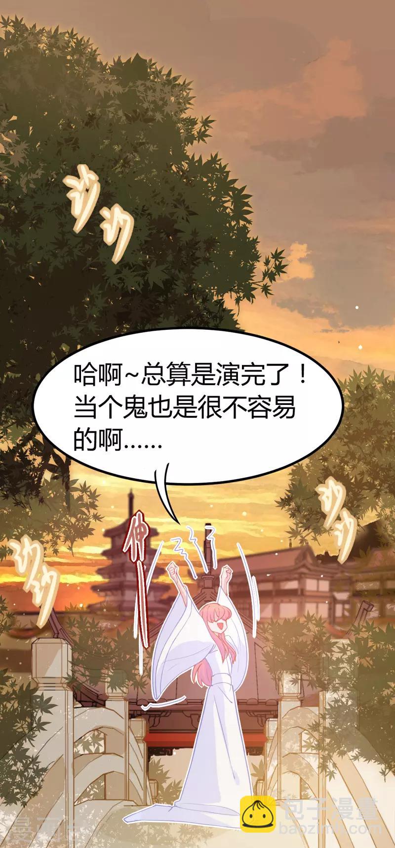🍶穿越银河来爱你 第10话 总有妖女想害本宫？？ 第13页