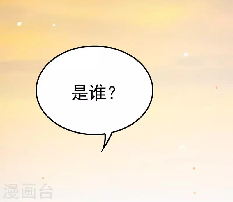 🍶穿越银河来爱你 第10话 总有妖女想害本宫？？ 第17页