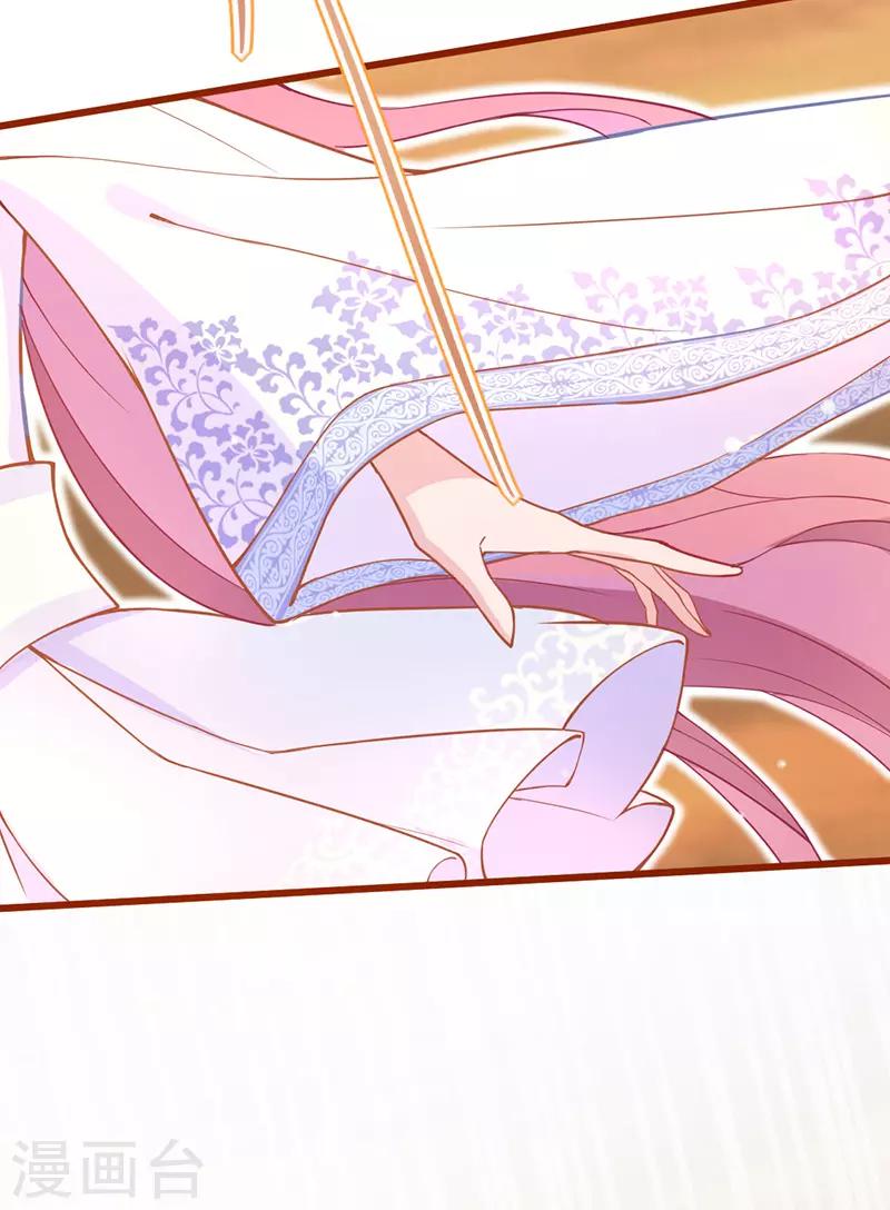 🍶穿越银河来爱你 第10话 总有妖女想害本宫？？ 第20页