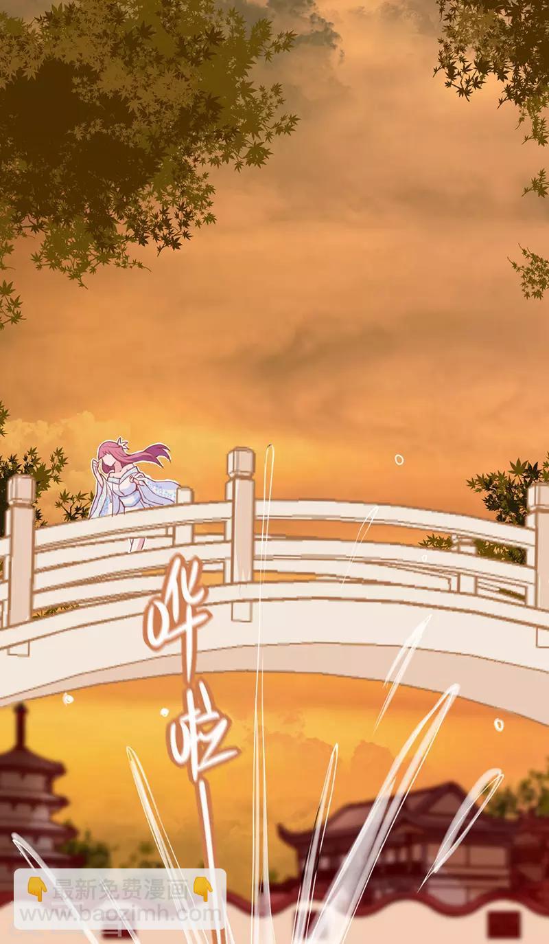 🍶穿越银河来爱你 第10话 总有妖女想害本宫？？ 第22页