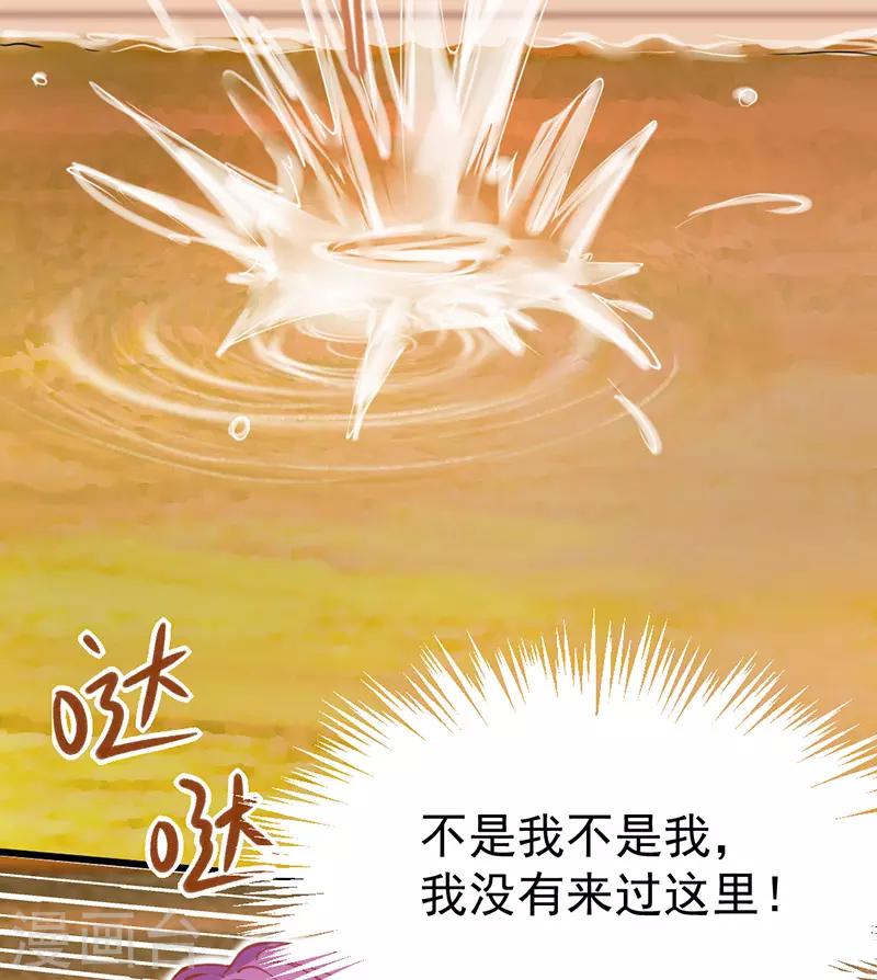 🍶穿越银河来爱你 第10话 总有妖女想害本宫？？ 第23页