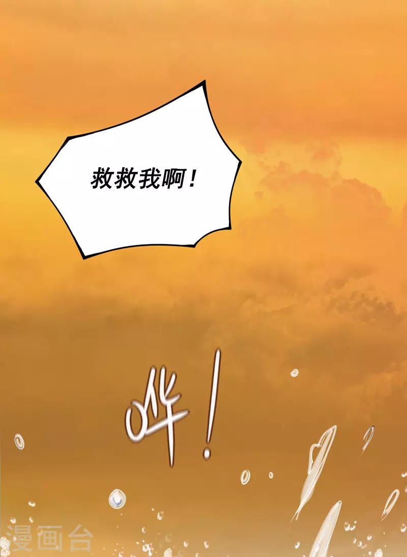 🍶穿越银河来爱你 第10话 总有妖女想害本宫？？ 第26页