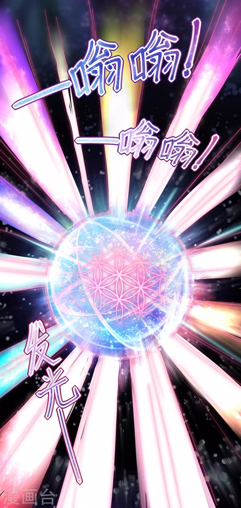 🍶穿越银河来爱你 第10话 总有妖女想害本宫？？ 第34页