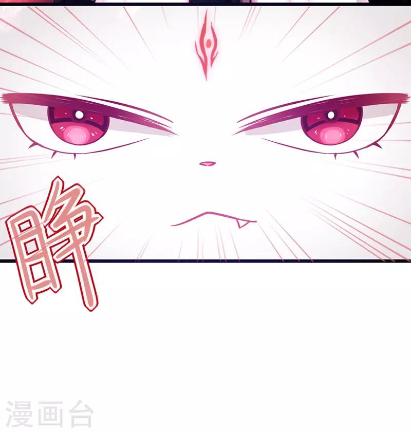 🍶穿越银河来爱你 第10话 总有妖女想害本宫？？ 第35页