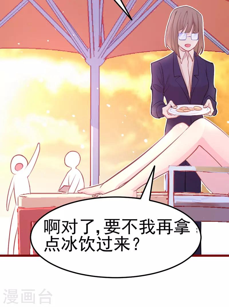 🍶穿越银河来爱你 第10话 总有妖女想害本宫？？ 第4页
