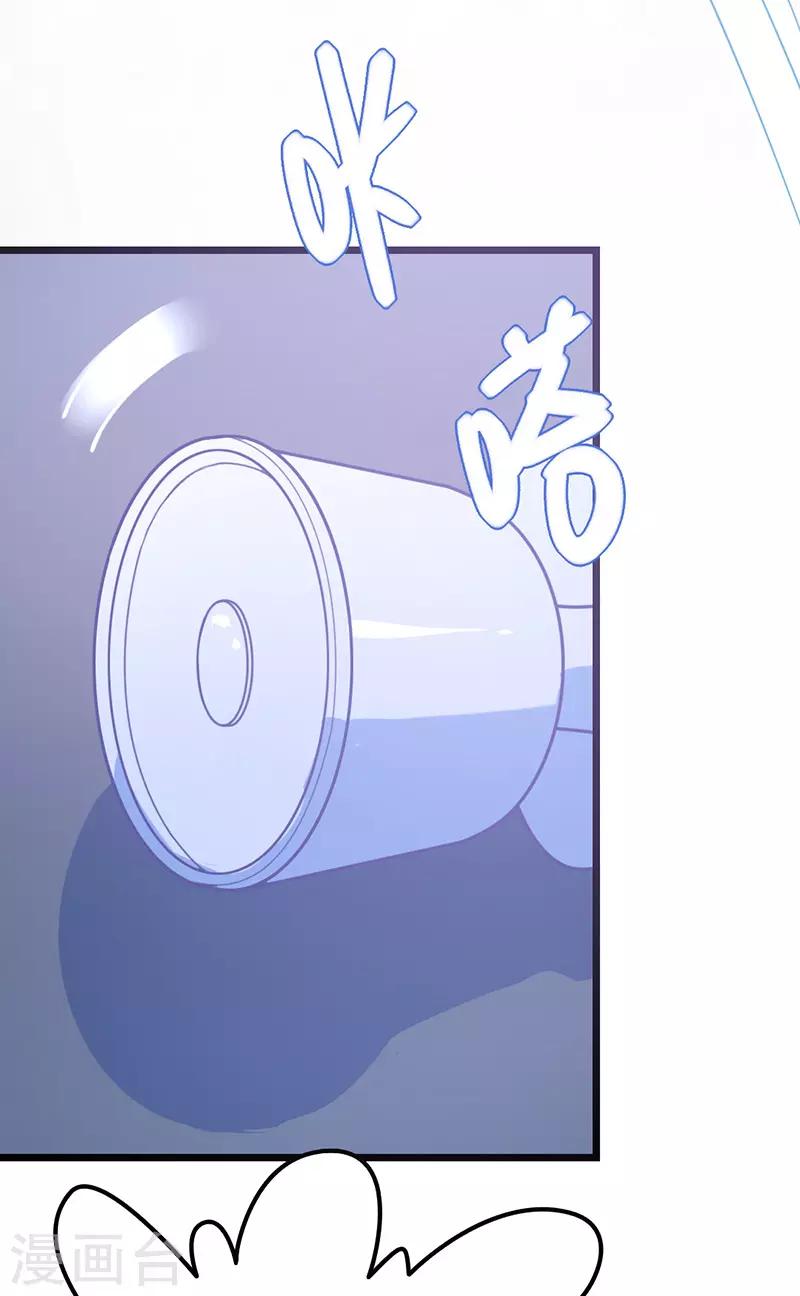 🍶穿越银河来爱你 第10话 总有妖女想害本宫？？ 第41页