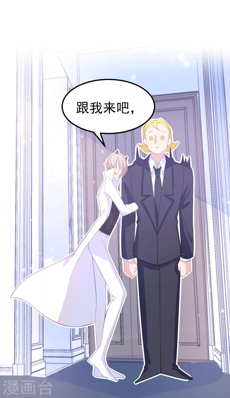 🍶穿越银河来爱你 第10话 总有妖女想害本宫？？ 第48页