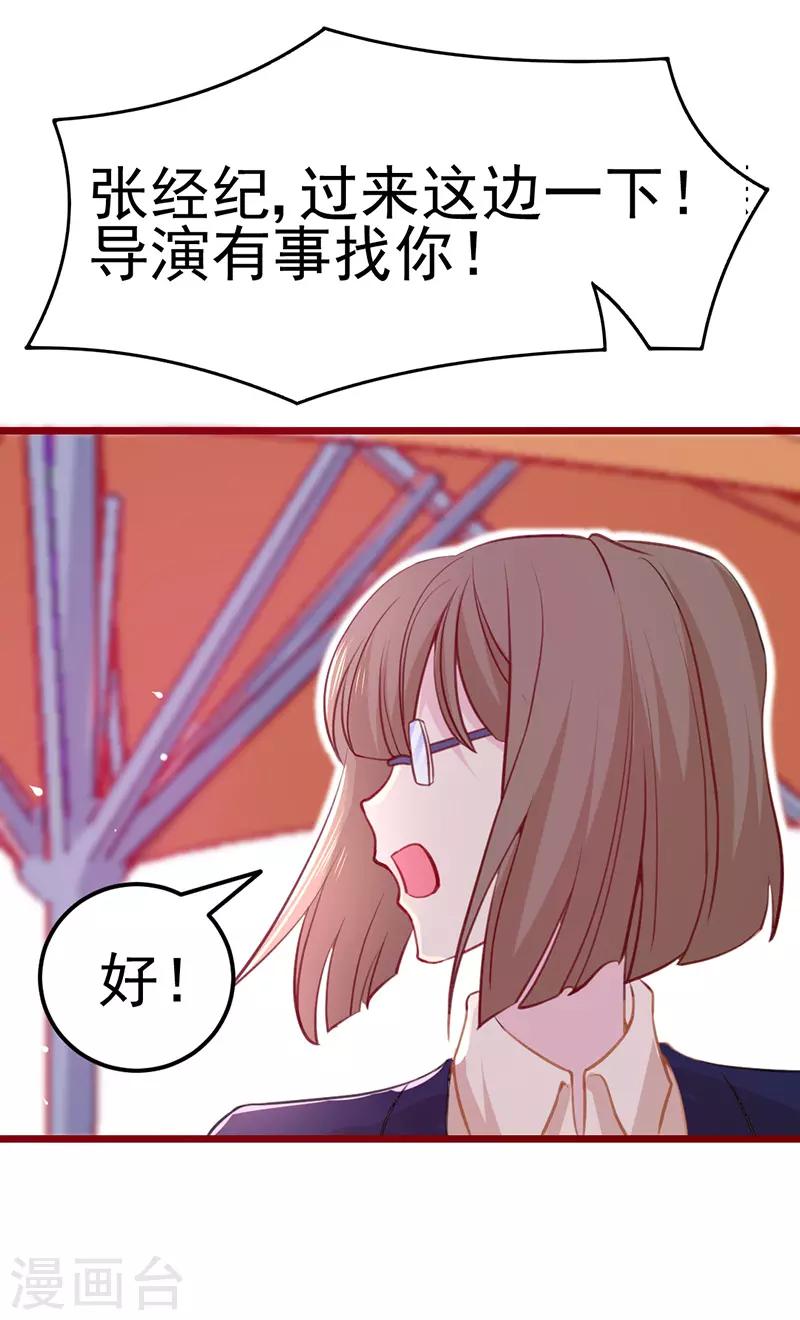 🍶穿越银河来爱你 第10话 总有妖女想害本宫？？ 第5页