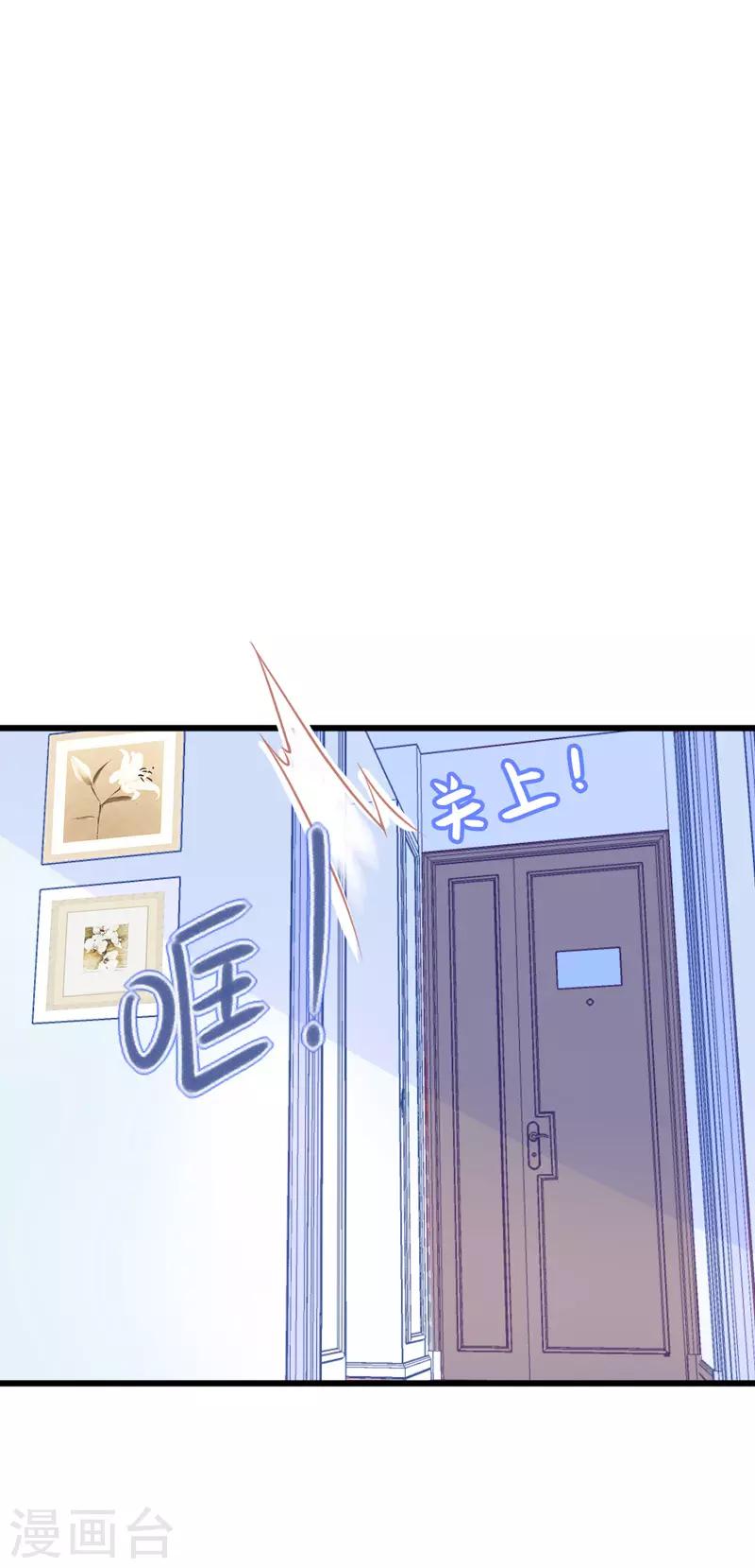 🍶穿越银河来爱你 第10话 总有妖女想害本宫？？ 第50页