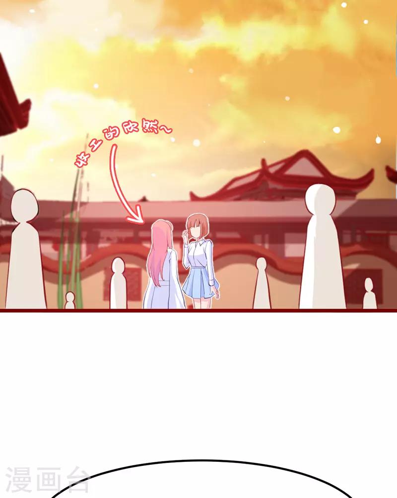 🍶穿越银河来爱你 第10话 总有妖女想害本宫？？ 第7页