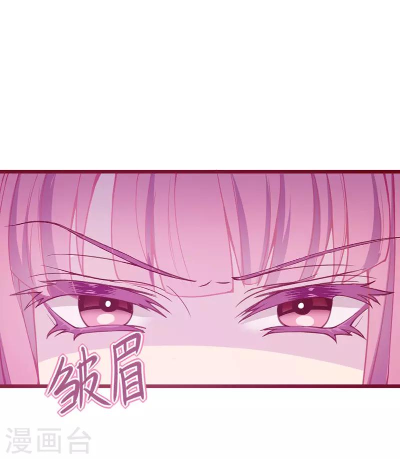 🍶穿越银河来爱你 第10话 总有妖女想害本宫？？ 第9页