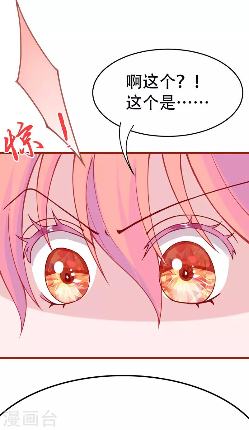 🍶穿越银河来爱你 第12话 命定恋人灵魂拷问我？ 第15页