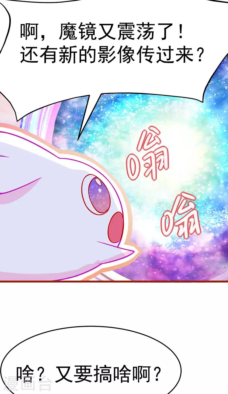 🍶穿越银河来爱你 第12话 命定恋人灵魂拷问我？ 第21页